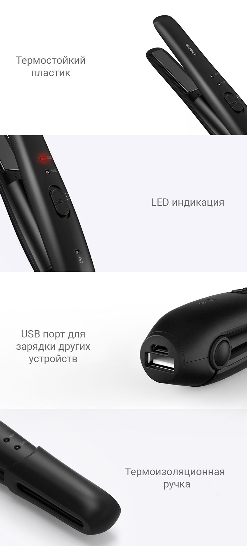 Беспроводной выпрямитель для волос Xiaomi Yueli Hair Straightener (HS-523K)