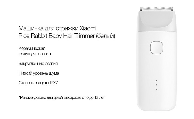 Детская машинка для стрижки Xiaomi MiTU Baby Hair Clipper