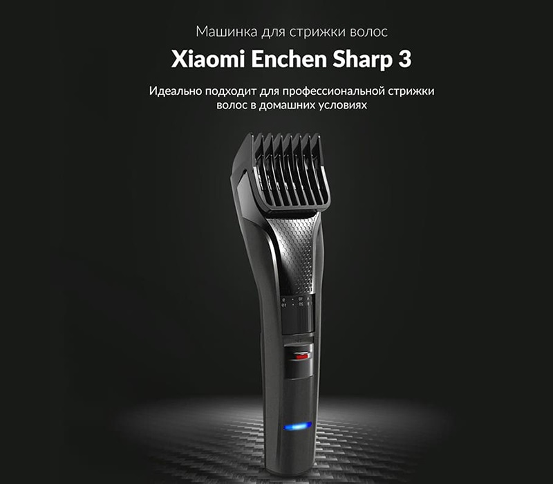Машинка для волос Xiaomi Enchen Sharp3