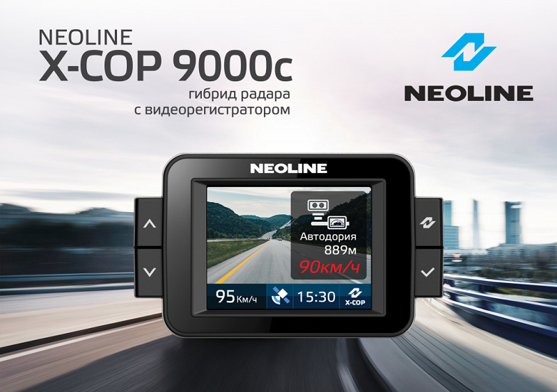 Регистратор x cop. Радар видеорегистратор Neoline x-cop 9000c. Видеорегистратор Neoline x-cop 9100s. Видеорегистратор Neoline 9000c. Радар Neoline 9000.