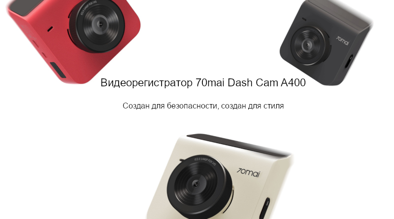 Видеорегистратор Xiaomi 70Mai A400-1 с камерой RC06 + MicroSD 64Gb Kingstone U3 (для записи 4K)