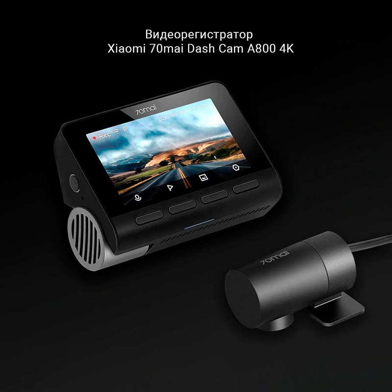 Видеорегистратор Xiaomi 70Mai A800S-1 4K с камерой RC06 + MicroSD 64Gb Kingstone U3 (для записи 4K)