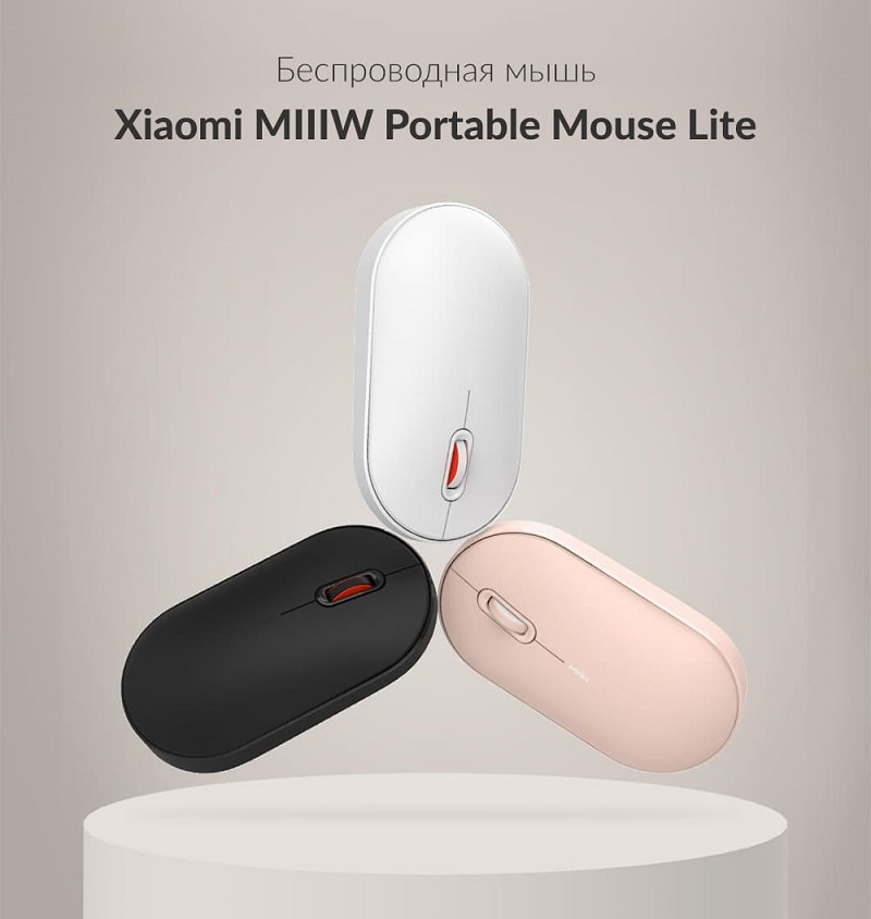 Беспроводная мышь Xiaomi MIIIW dual mode lite (MWPM01)