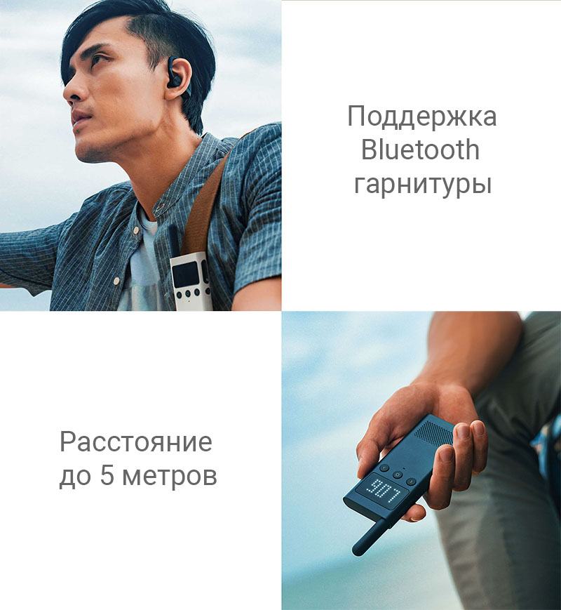 Рация Xiaomi Mijia Walkie-Talkie 1S (MJDJJ03FY)