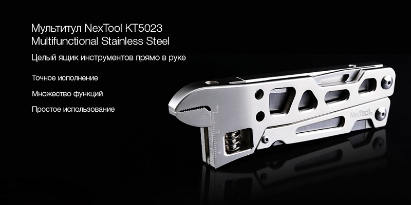 Мультитул NexTool KT5023 Multifunctional Stainless Steel
