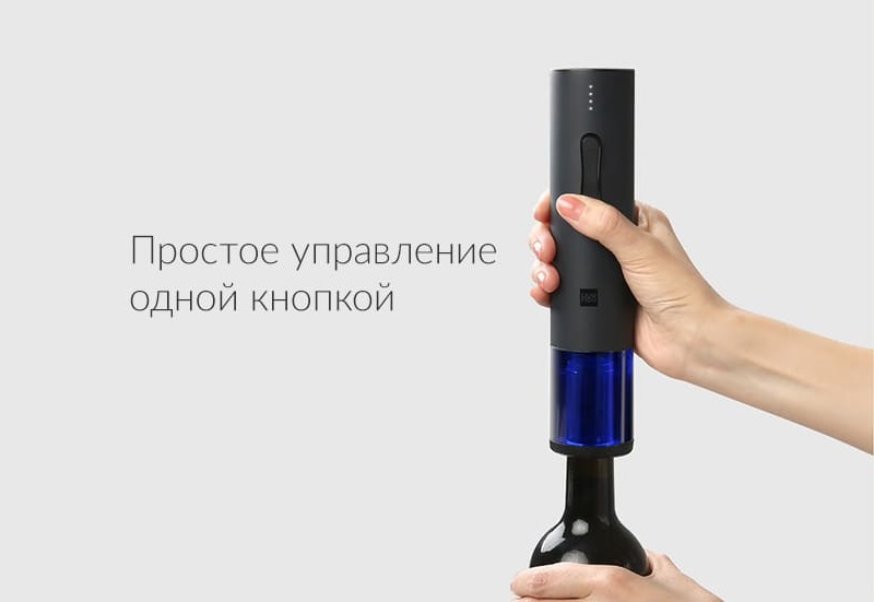 Набор для вина Xiaomi Huo Hou Electric Wine Bottle Opener Basic (HU0047)