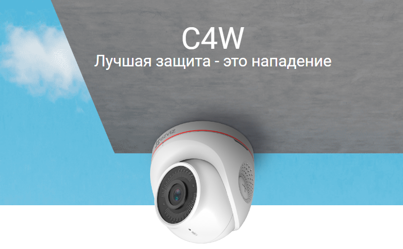 IP-Camera EZVIZ C4W