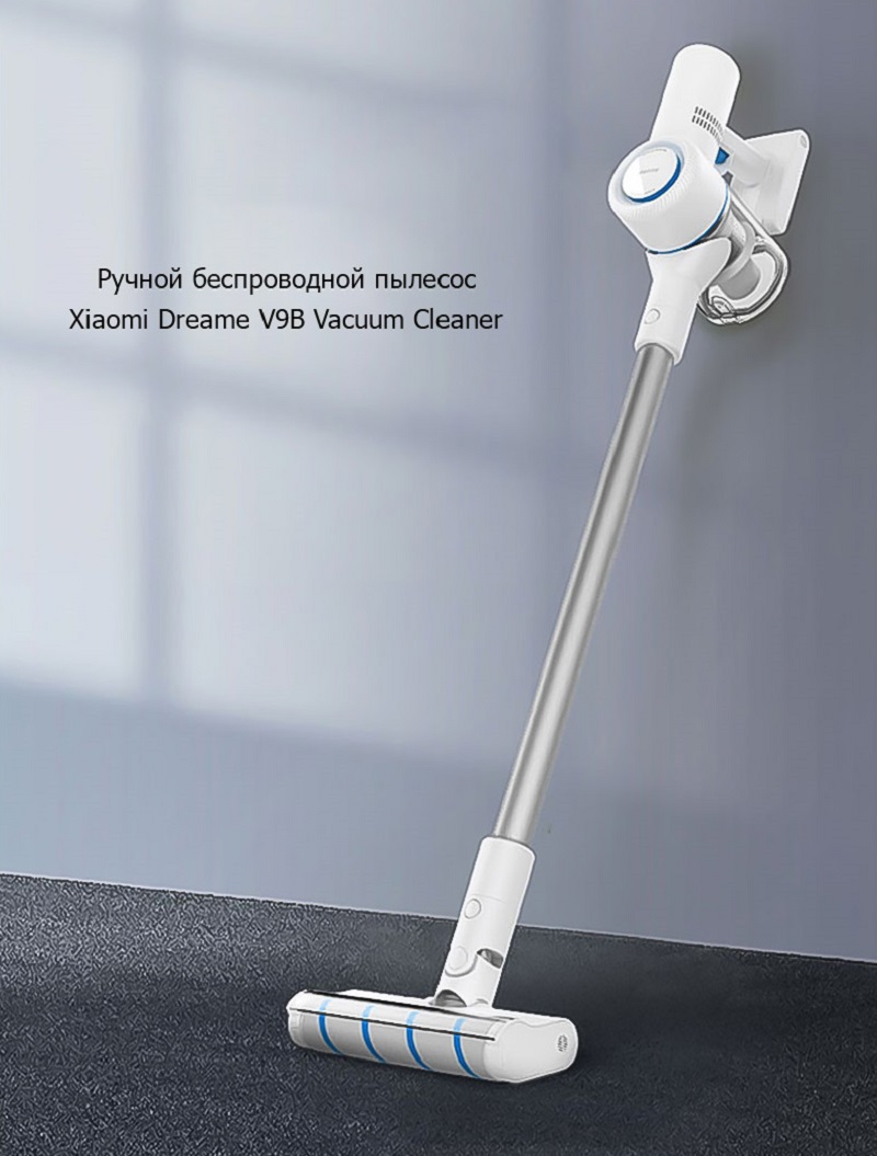 Пылесос Xiaomi Dreame V9B Vacuum Cleaner