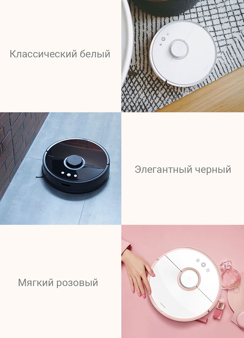 Робот-пылесос Xiaomi Roborock Sweep One S50 (Russian Version) (S502-00)